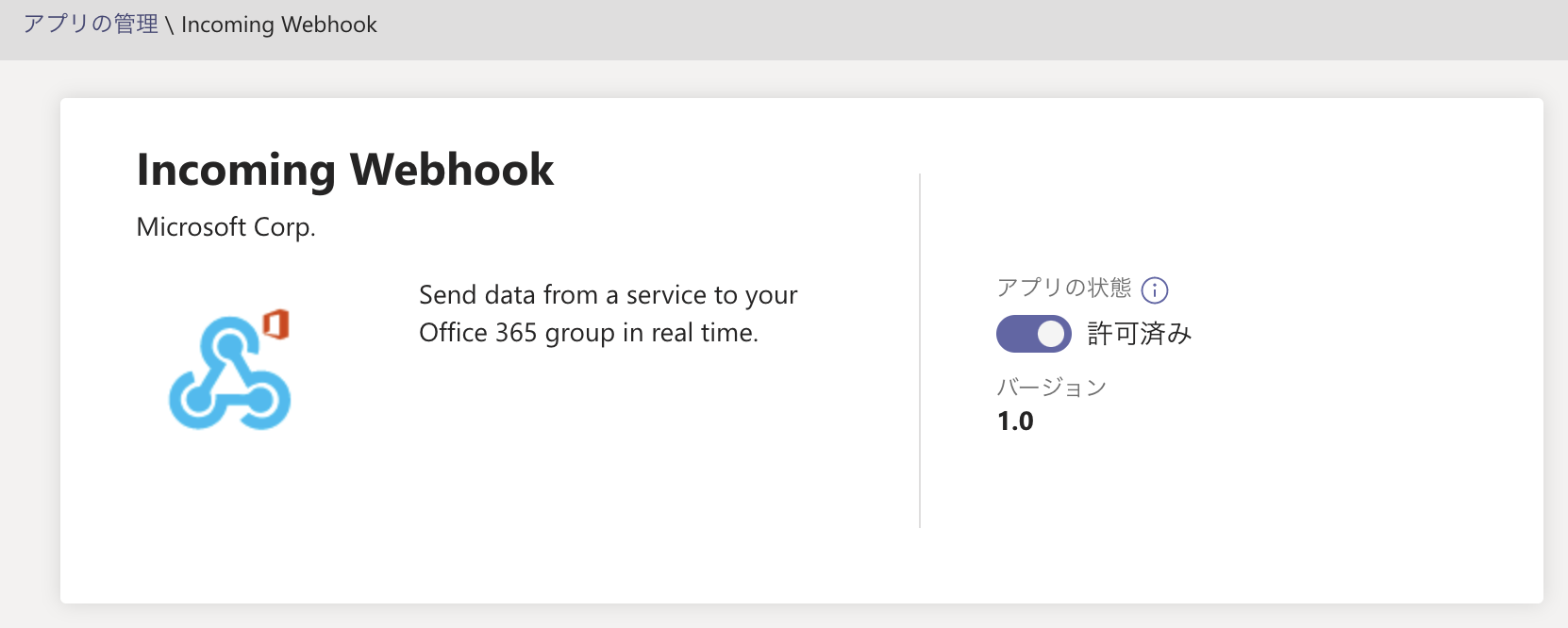 webhook