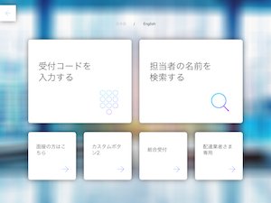 メニュー画面