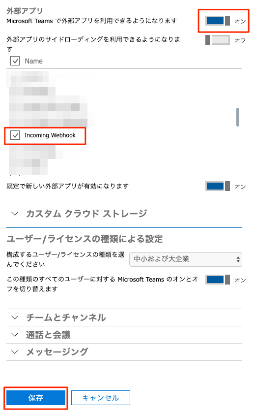 webhook_on