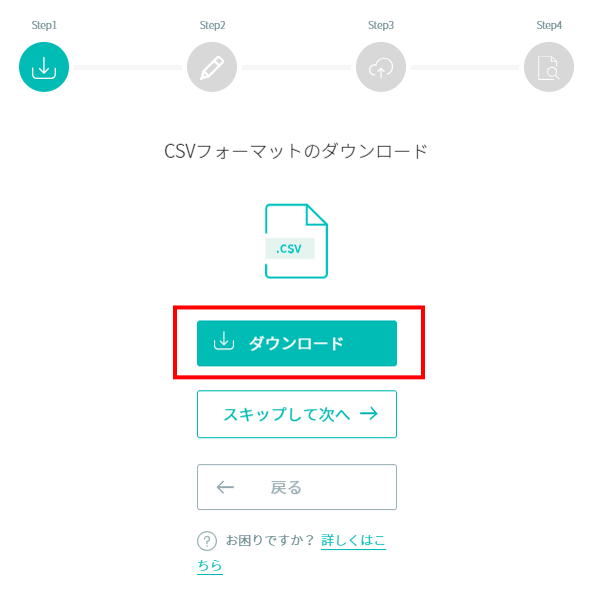 open_display_of_csv_upload03