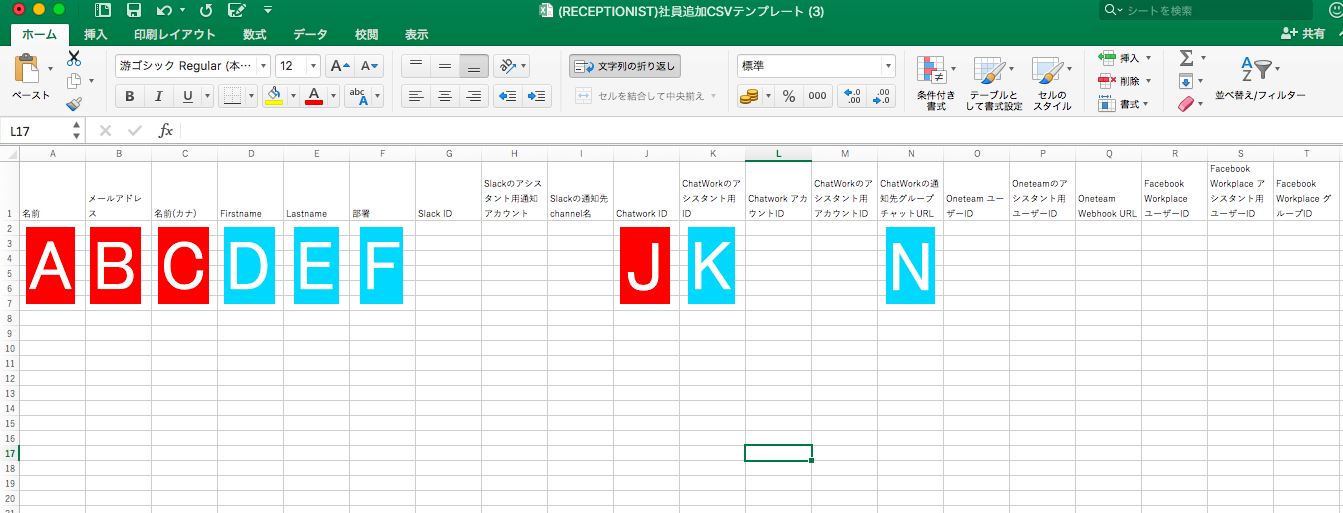 20170906enterprise_csv_chatwork
