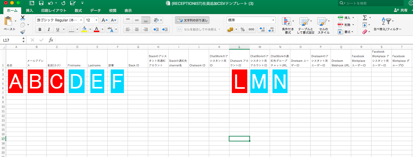 20170906enterprise_csv_chatwork_aid