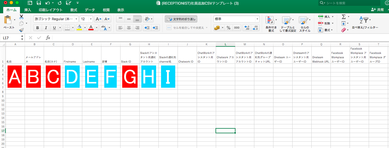 20170906enterprise_csv_slack