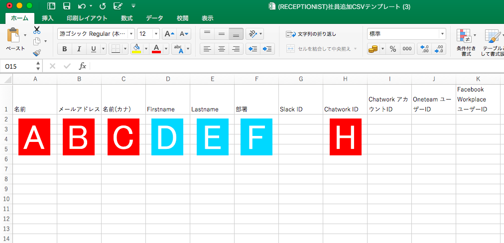 20170906free_csv_chatwork