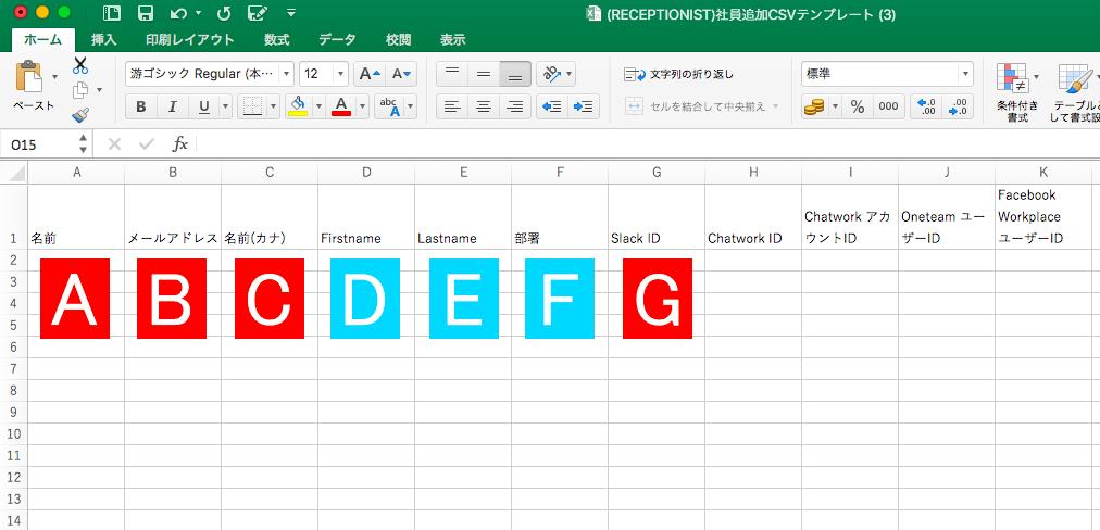 20170906free_csv_slack