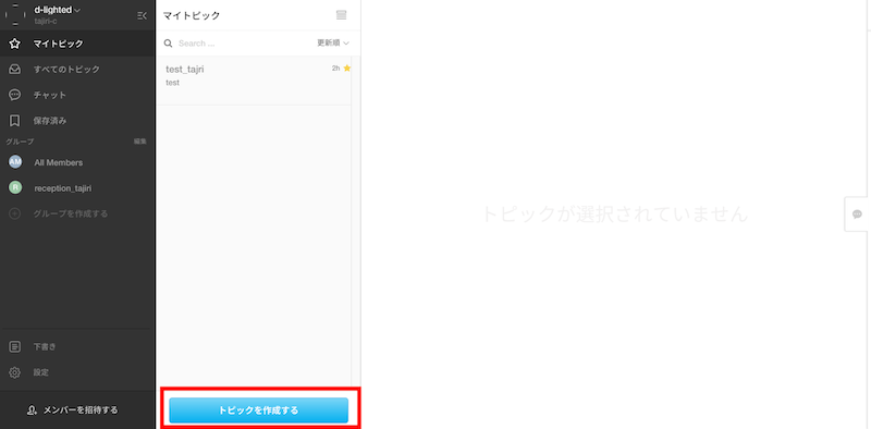 make_topic1