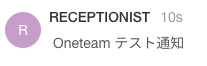 oneteam_test_notification_jp