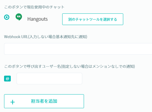 overview_of_setting_of_Hangouts