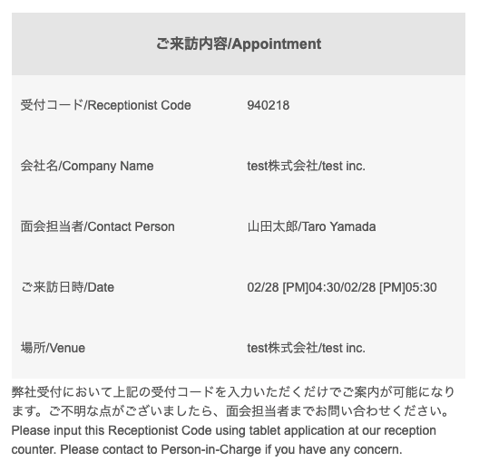 appointoment_visitormail