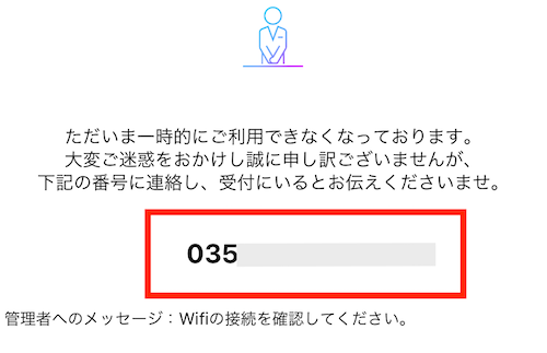 network_error4