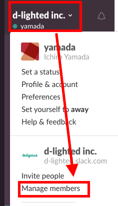 左上チーム名からManage membersをクリック