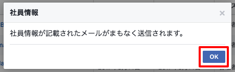 check_all_userid2
