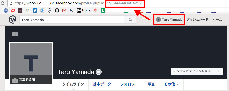 how_to_check_userid_workplace2ver3