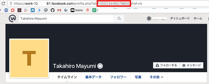 how_to_check_another_userid_workplace2ver2