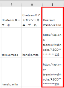 webhookURL_template_ot