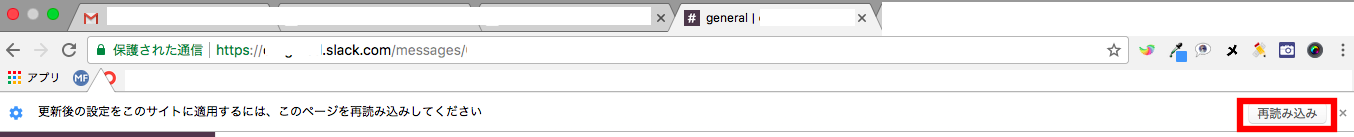 set_notification_chrome4