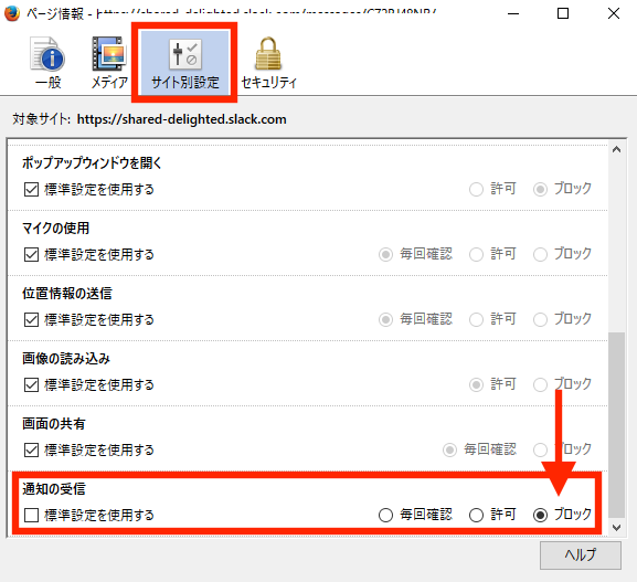 set_notification_ff5