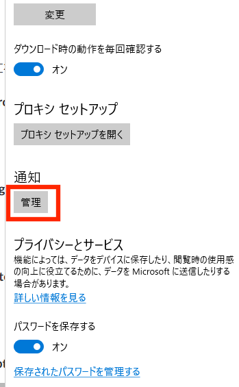 set_notification_edge4