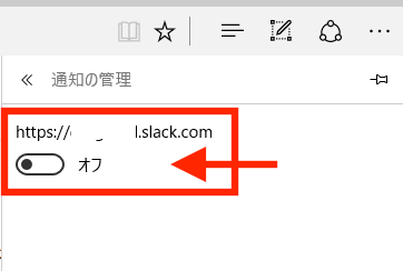 set_notification_edge5