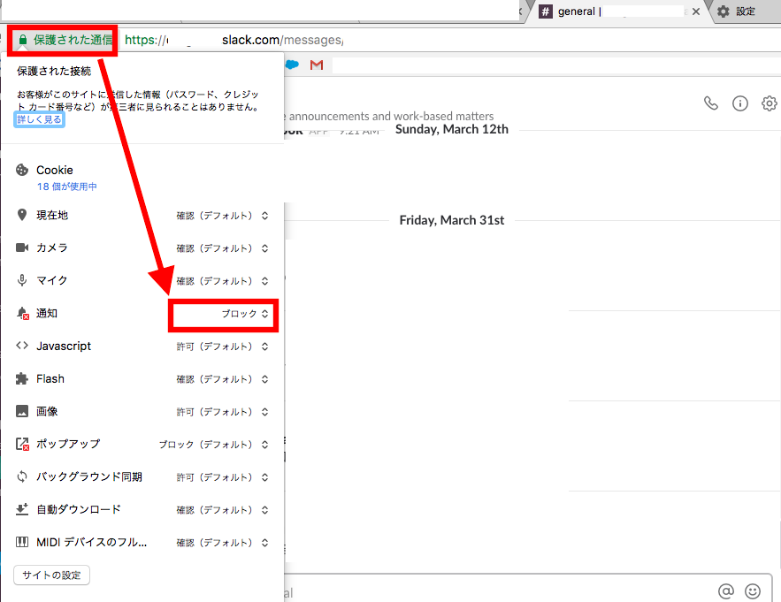set_notification_chrome2