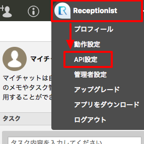 api_chatwork_free1