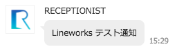 integration_lineworks7