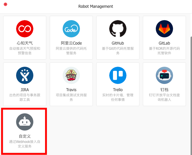 ロボットアイコン(「webhook」と書かれているアイコン)をクリック