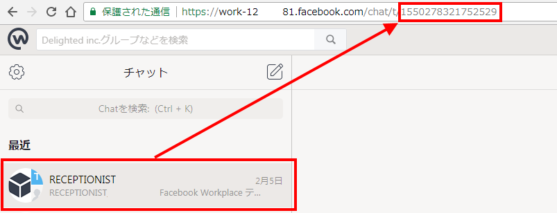 how_to_check_groupid_workplace2