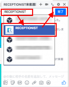workplace_addBot