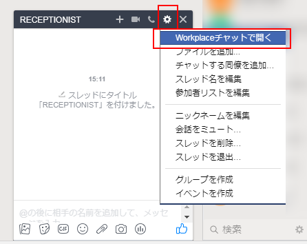 create_group_Workplace5