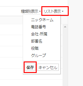 how_to_check_userid_lineworks5