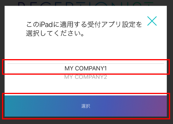 ホールディングス機能のためiPad選択