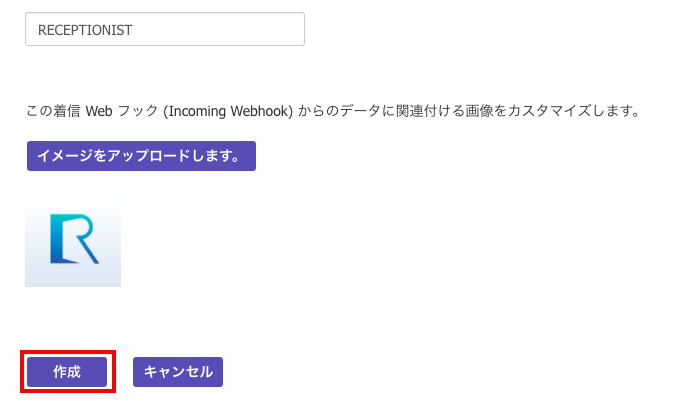 teamsの連携はwebhookで行います