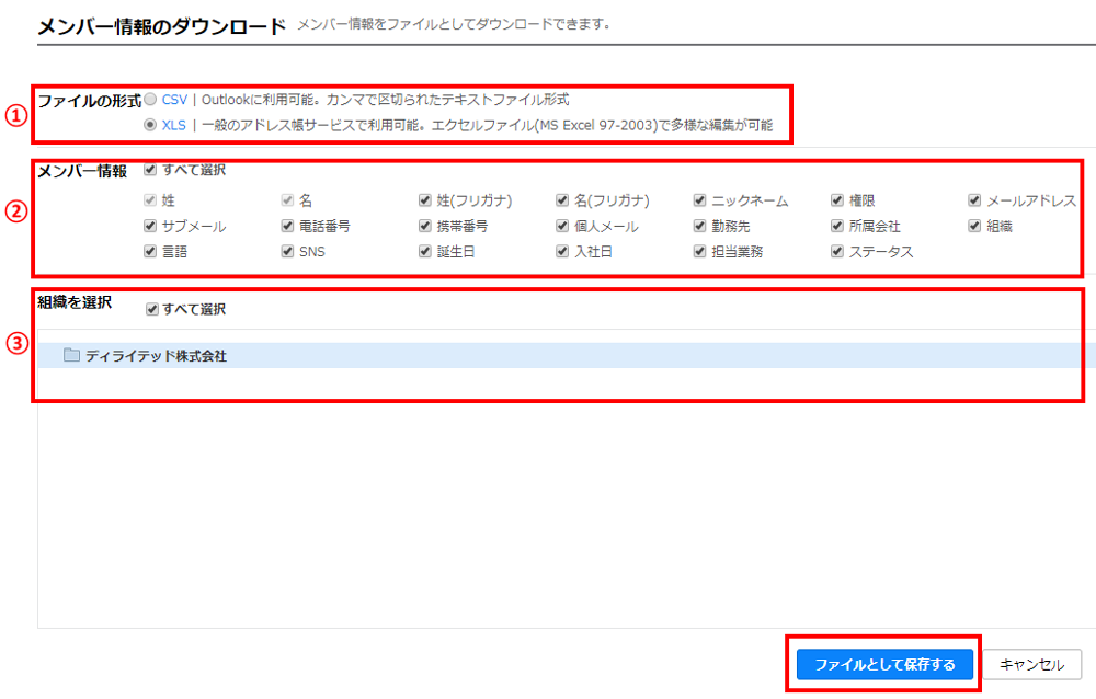 how_to_check_userid_lineworks9