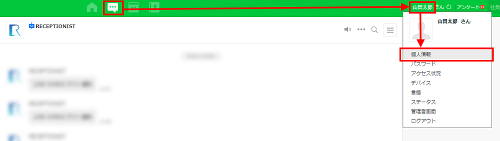 how_to_check_userid_lineworks2