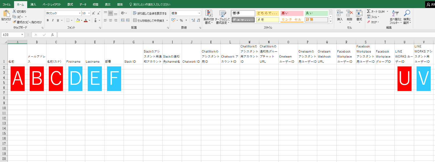 enterprise_csv_lineworks