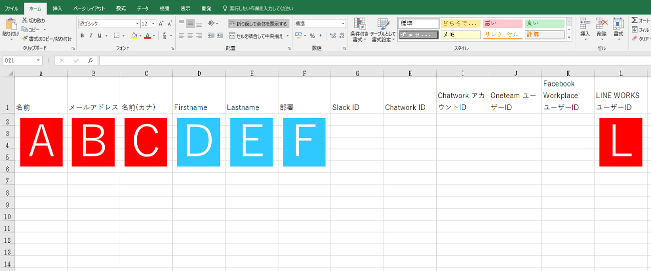 free_csv_lineworks