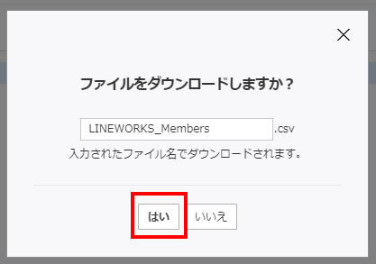 how_to_check_userid_lineworks10