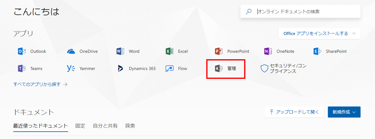 how_to_check_userid_teams3