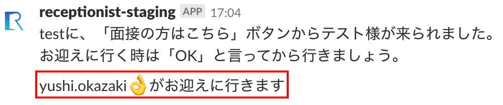 test_notification_slack_after_OK2