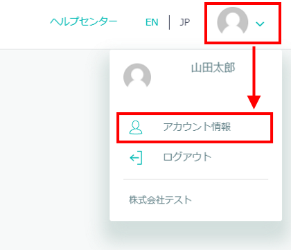 社員の方自身で設定する場合のフロー