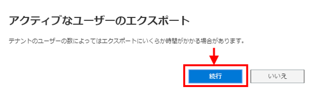 how_to_check_userid_teams5