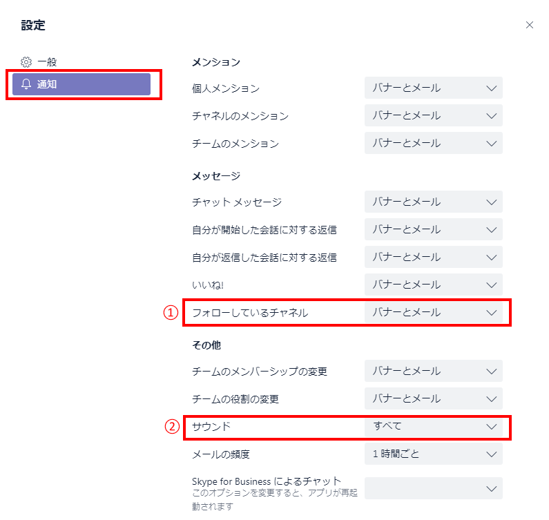 通知設定