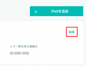 addipad4