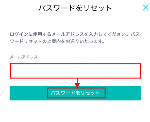 passwordlost2