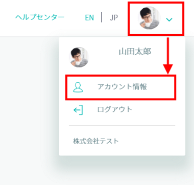 RECEPTIONISTアカウント情報編集