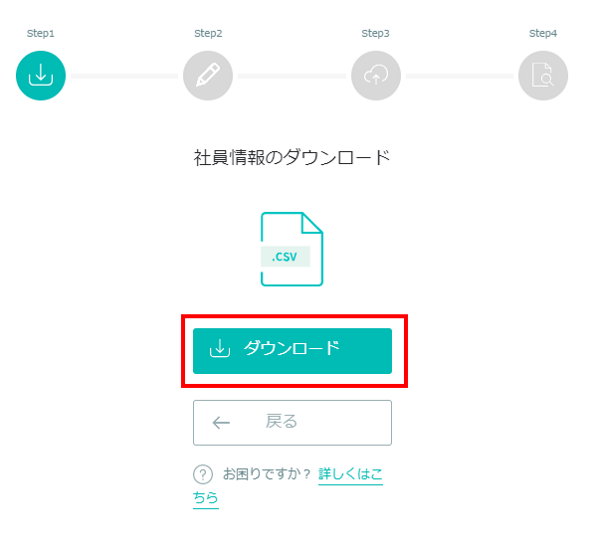 open_display_of_csv_upload03