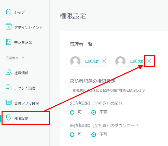 管理者権限を外す場合は社員詳細の右上から実施します