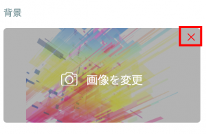 backgrounddelete