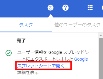 how_to_check_userid_Hangouts7